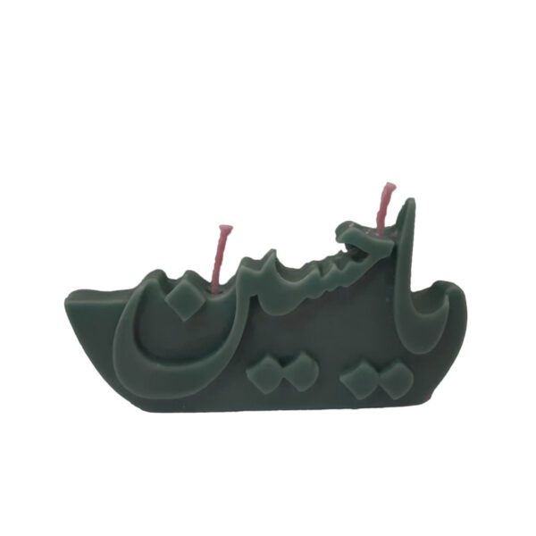 Price and Buy Islamic Candle – Perfect for Prayer with Ya Hussein Design_6900f06091865.jpeg Price and Buy Islamic Candle – Perfect for Prayer with Ya Hussein Design