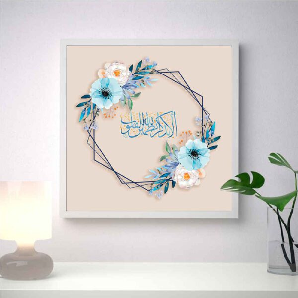 Price and Buy Islamic Canvas Art – Printed Ala Bizikrillahi (Framed)_68feaffef1cf6.jpeg Price and Buy Islamic Canvas Art – Printed Ala Bizikrillahi (Framed)