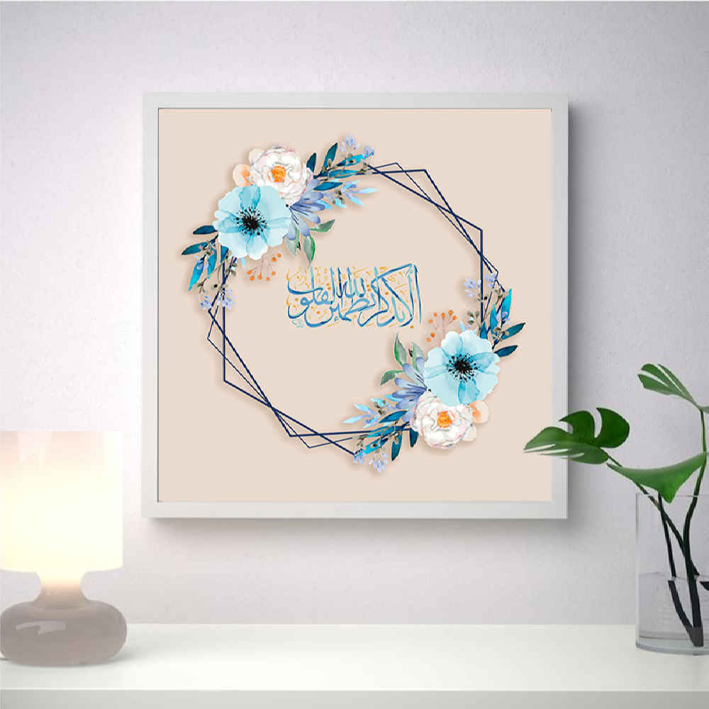 Price and Buy Islamic Canvas Art – Printed Ala Bizikrillahi (Framed)