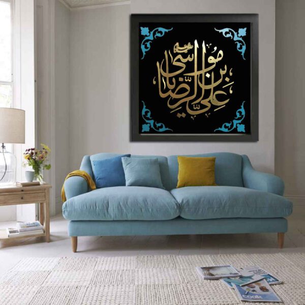 Price and Buy Islamic Canvas Art – Printed Ali Ibn Musa al-Rida (Framed Wall Art)_68feb2597c543.jpeg Price and Buy Islamic Canvas Art – Printed Ali Ibn Musa al-Rida (Framed Wall Art)