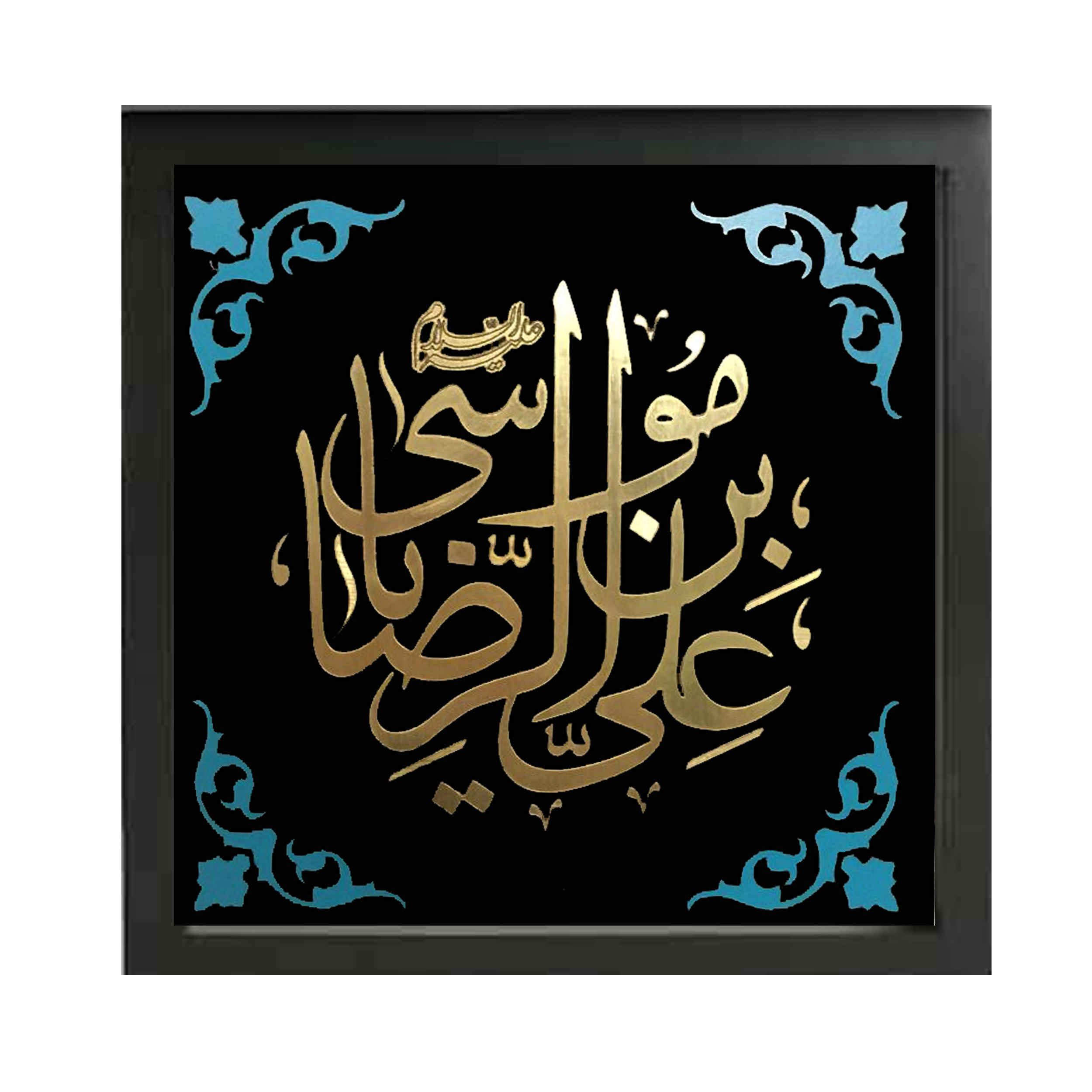 Price and Buy Islamic Canvas Art – Printed Ali Ibn Musa al-Rida (Framed Wall Art) - Image 3