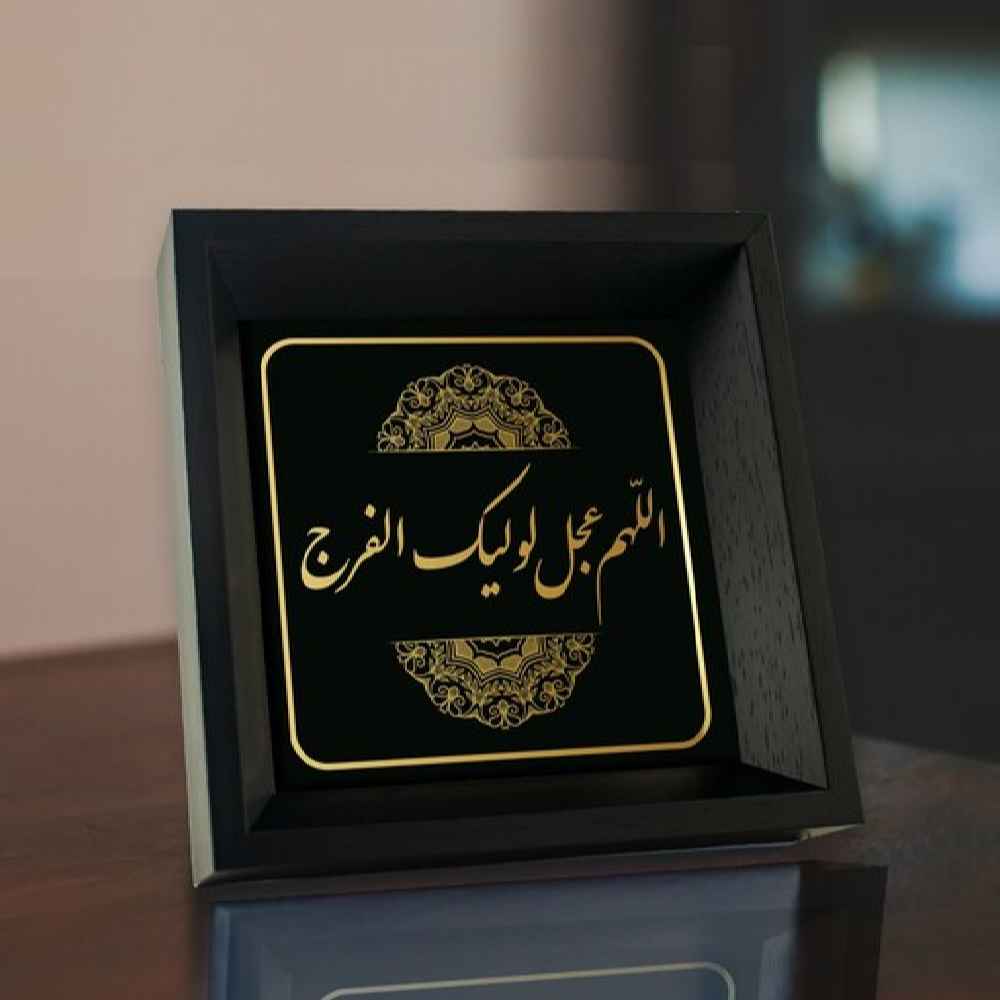 Price and Buy Islamic Canvas Art – Printed Allahumma Ajjil Le Waliyekal Faraj (Framed) - Image 4