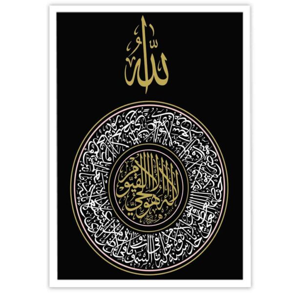 Price and Buy Islamic Canvas Art – Printed Ayat al-Kursi (Framed Wall Art)_68feb238d9e30.jpeg Price and Buy Islamic Canvas Art – Printed Ayat al-Kursi (Framed Wall Art)