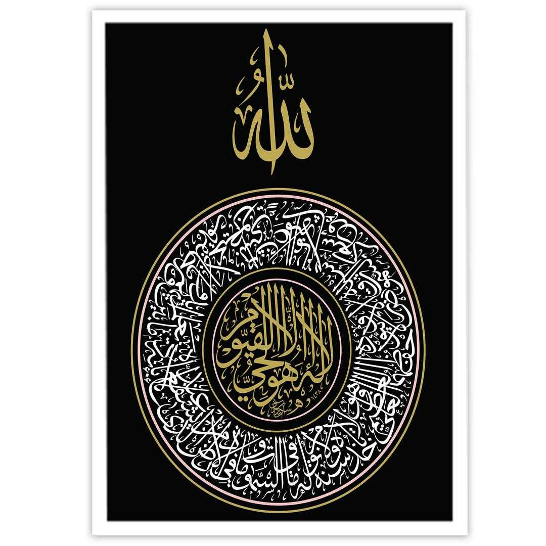 Price and Buy Islamic Canvas Art – Printed Ayat al-Kursi (Framed Wall Art)