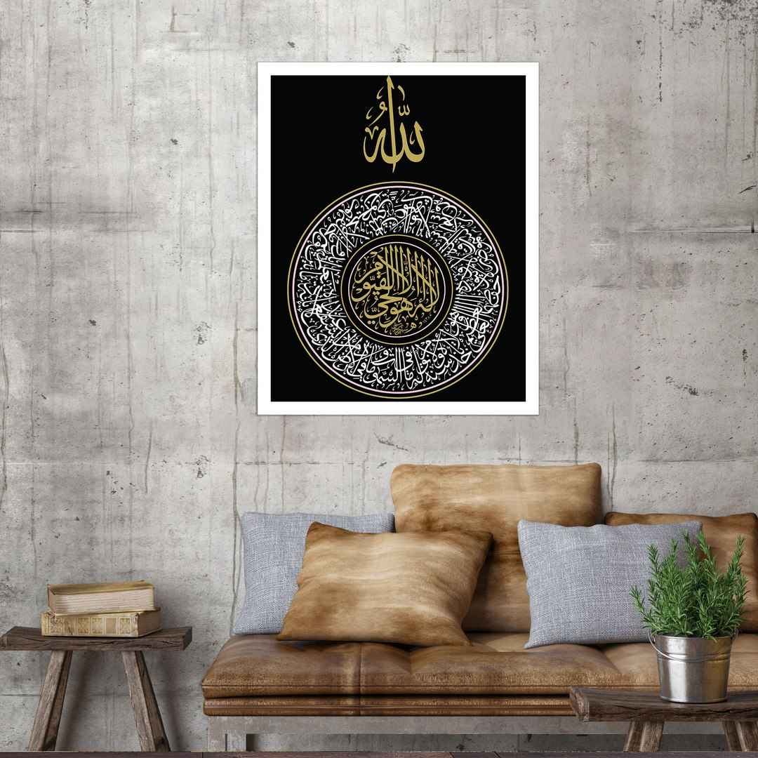 Price and Buy Islamic Canvas Art – Printed Ayat al-Kursi (Framed Wall Art) - Image 3