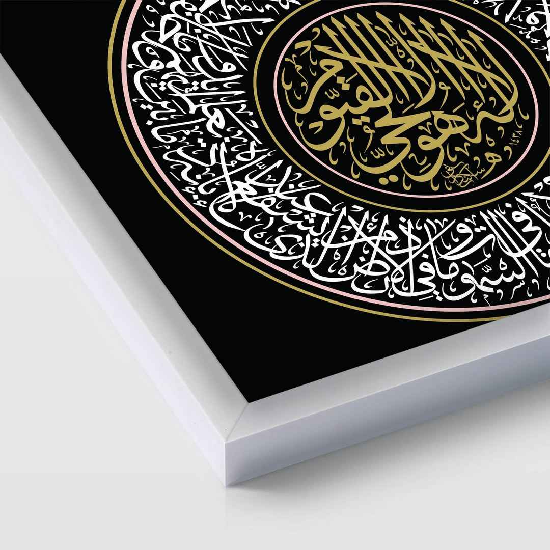 Price and Buy Islamic Canvas Art – Printed Ayat al-Kursi (Framed Wall Art) - Image 4