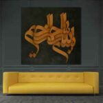 Price and Buy Islamic Canvas Art – Printed Bismillah (In the Name of Allah)