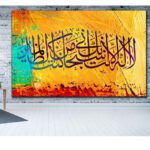 Price and Buy Islamic Canvas Art – Printed Muslim Faith - Image 3