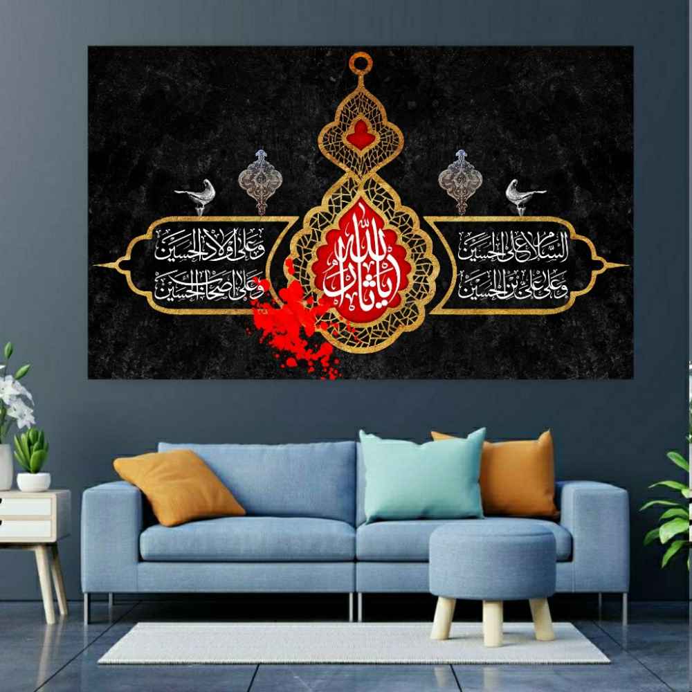 Price and Buy Islamic Canvas Art – Printed Sarallah (Support of Allah)_68fdcdc6e6fc7.jpeg Price and Buy Islamic Canvas Art – Printed Sarallah (Support of Allah) - Image 1