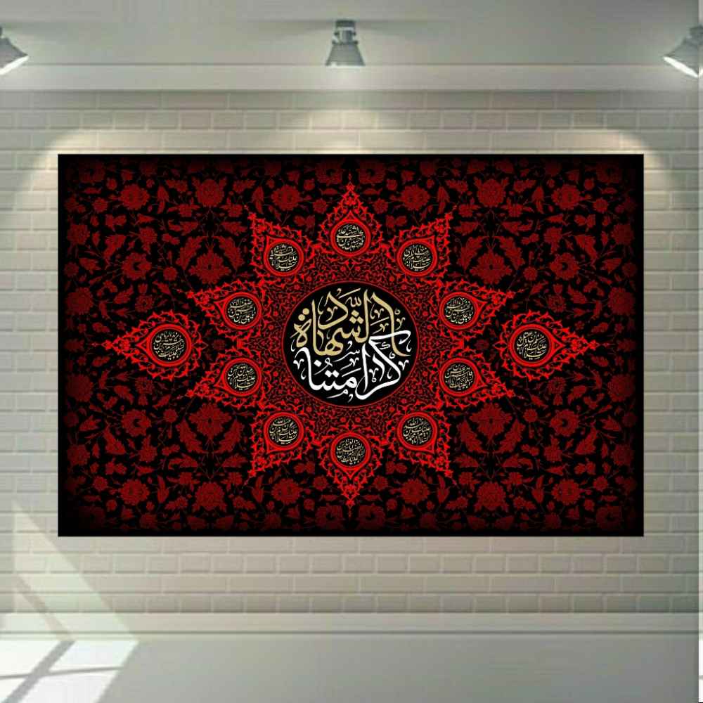 Price and Buy Islamic Canvas Art – Printed Shahid_68fdce03aebba.jpeg Price and Buy Islamic Canvas Art – Printed Shahid - Image 1