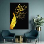 Price and Buy Islamic Canvas Art – Printed Vanyakad Verse