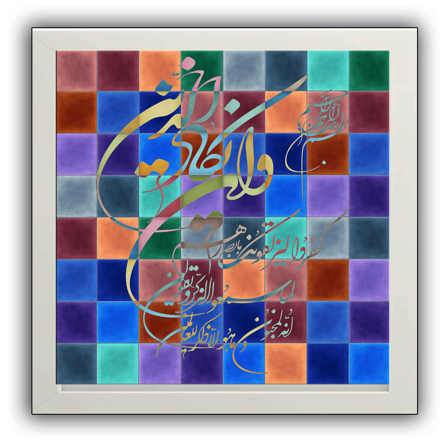 Price and Buy Islamic Canvas Art – Printed Wa In Yakad (Framed Wall Art) - Image 3