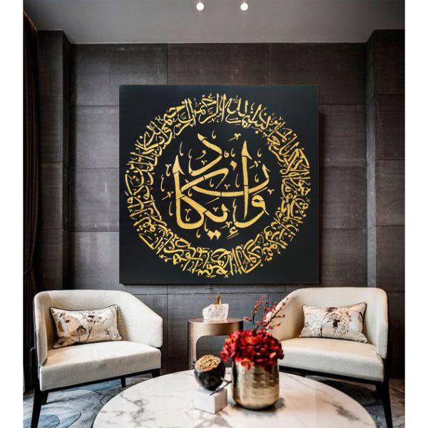 Price and Buy Islamic Canvas Art – Printed Wa In Yakad Verse_68f64ee127bb6.jpeg Price and Buy Islamic Canvas Art – Printed Wa In Yakad Verse