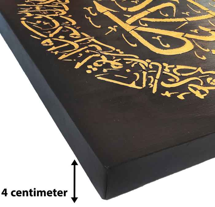 Price and Buy Islamic Canvas Art – Printed Wa In Yakad Verse - Image 4