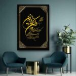 Price and Buy Islamic Canvas Art – Printed Wanyakad Verse