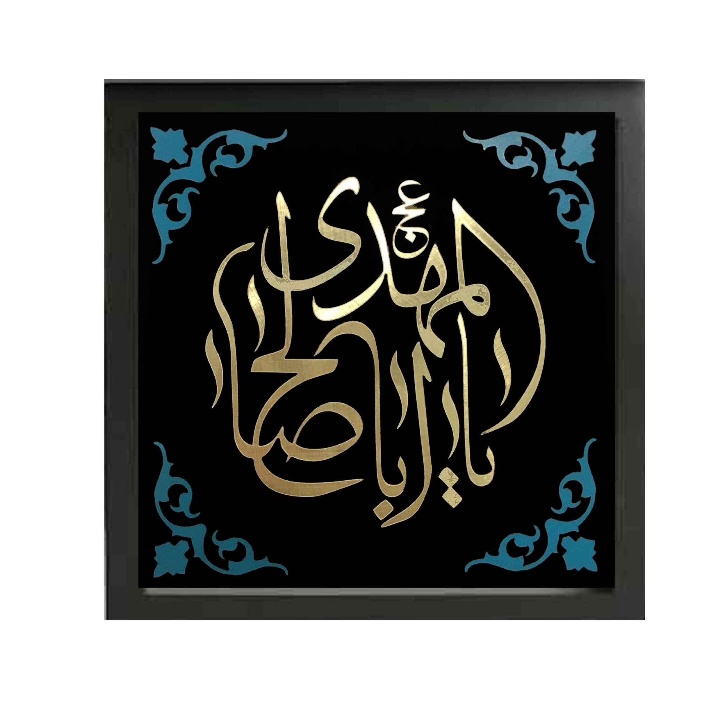 Price and Buy Islamic Canvas Art – Printed Ya Aba Salih al-Mahdi (Framed Wall Art)