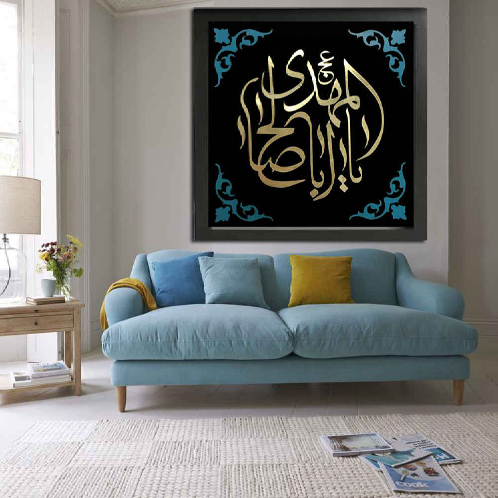 Price and Buy Islamic Canvas Art – Printed Ya Aba Salih al-Mahdi (Framed Wall Art) - Image 3