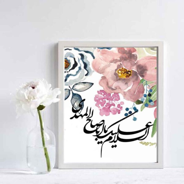 Price and Buy Islamic Canvas Art – Printed Ya Aba Salih al-Mahdi (Framed)_68feb090edc46.jpeg Price and Buy Islamic Canvas Art – Printed Ya Aba Salih al-Mahdi (Framed)