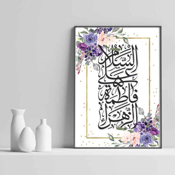 Price and Buy Islamic Canvas Art – Printed Ya Fatima Al Zahra (Elegant Framed Wall Art)_68feb2074d890.jpeg Price and Buy Islamic Canvas Art – Printed Ya Fatima Al Zahra (Elegant Framed Wall Art)