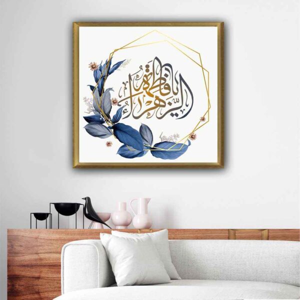 Price and Buy Islamic Canvas Art – Printed Ya Fatima Al Zahra (Framed Wall Art)_68feb1f3e22e9.jpeg Price and Buy Islamic Canvas Art – Printed Ya Fatima Al Zahra (Framed Wall Art)