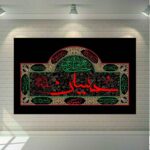 Price and Buy Islamic Canvas Art – Printed Ya Hussain