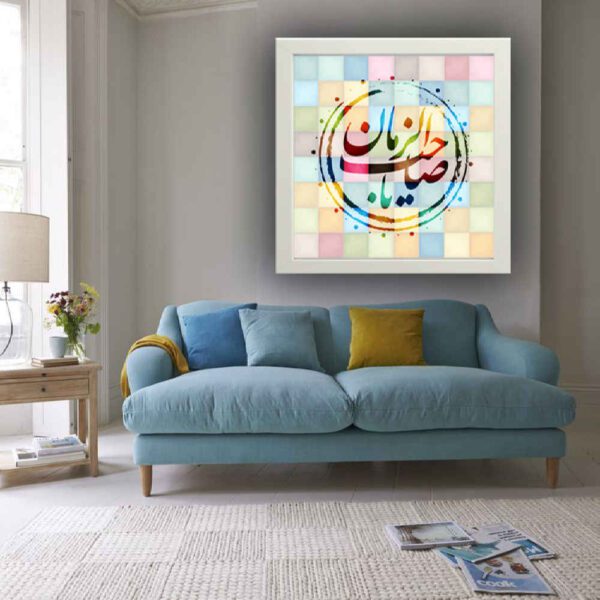 Price and Buy Islamic Canvas Art – Printed Ya Sahib Al Zaman (Framed Wall Art)_68feb1df7d6c3.jpeg Price and Buy Islamic Canvas Art – Printed Ya Sahib Al Zaman (Framed Wall Art)
