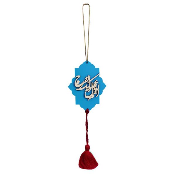 Price and Buy Islamic Car Hanging Pendant Allahuma Ajil Liwaliyka Alfaraj_68ff1e27570f6.jpeg Price and Buy Islamic Car Hanging Pendant Allahuma Ajil Liwaliyka Alfaraj