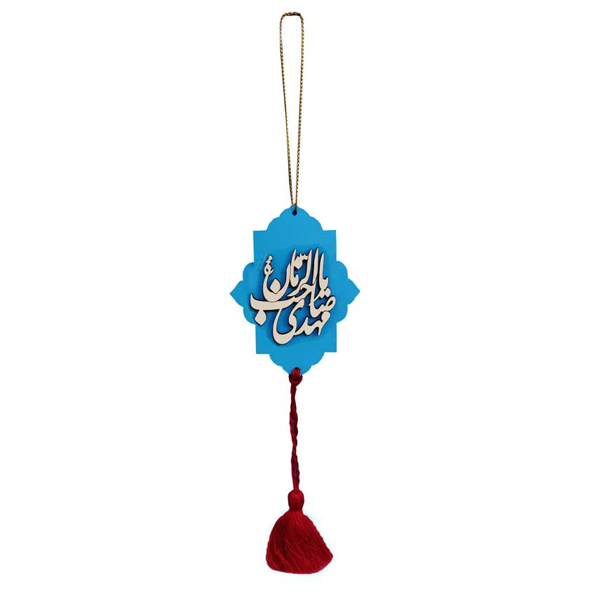 Price and Buy Islamic Car Hanging Pendant Allahuma Ajil Liwaliyka Alfaraj - Image 3