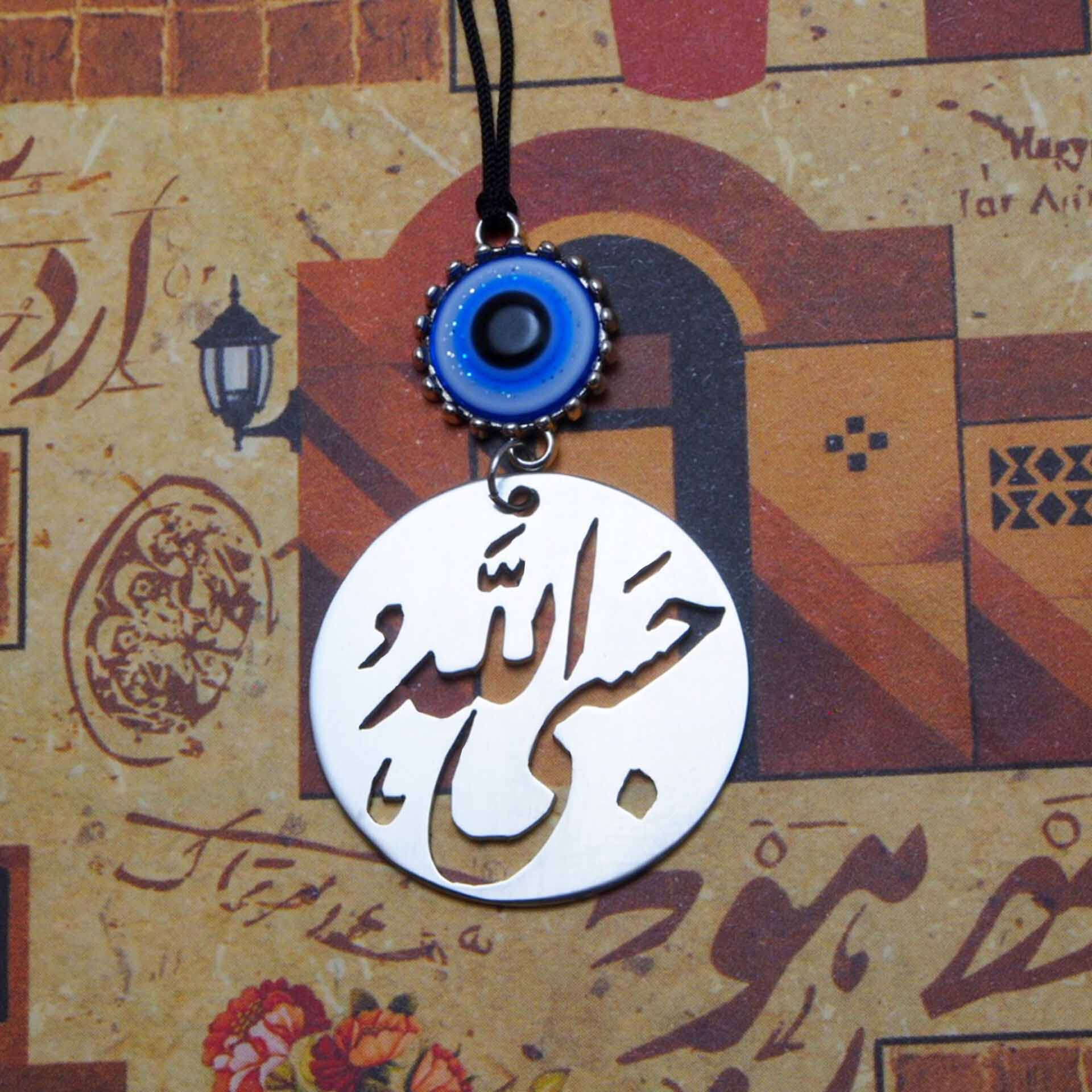 Price and Buy Islamic Car Rear-view Mirror Hanging Pendant Hasbi Allah - Image 3