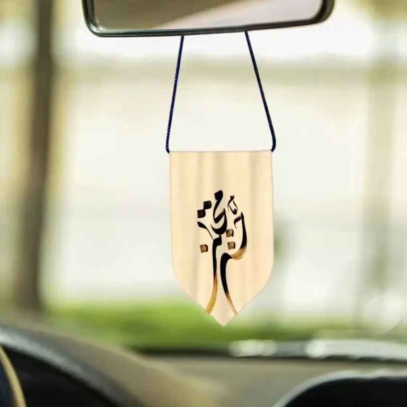 Price and Buy Islamic Car Rear-view Mirror Hanging Pendant Imam Hasan Mujtaba - Image 3