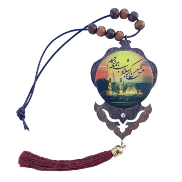 Price and Buy Islamic Car Rear-view Mirror Hanging Pendant Karbala_68ff1ead971a7.jpeg Price and Buy Islamic Car Rear-view Mirror Hanging Pendant Karbala
