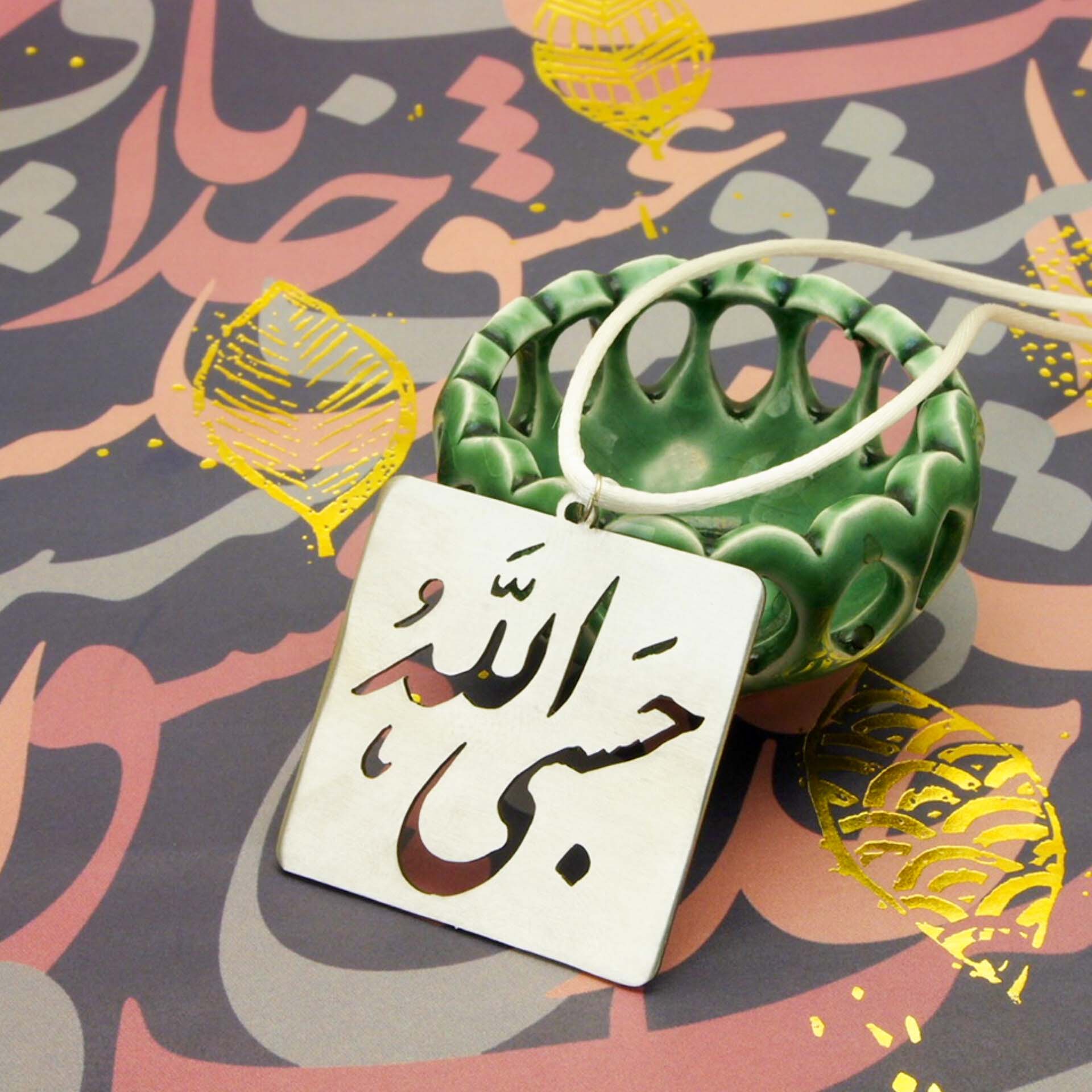 Price and Buy Islamic Car Rear-view Mirror Hanging Pendant Steel - Image 4