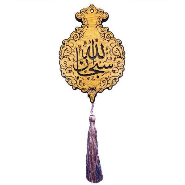 Price and Buy Islamic Car Rear-view Mirror Hanging Pendant Subhan Allah_68ff1dce33c33.jpeg Price and Buy Islamic Car Rear-view Mirror Hanging Pendant Subhan Allah