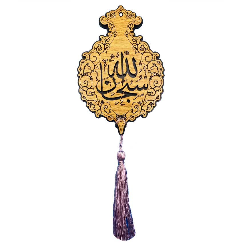 Price and Buy Islamic Car Rear-view Mirror Hanging Pendant Subhan Allah