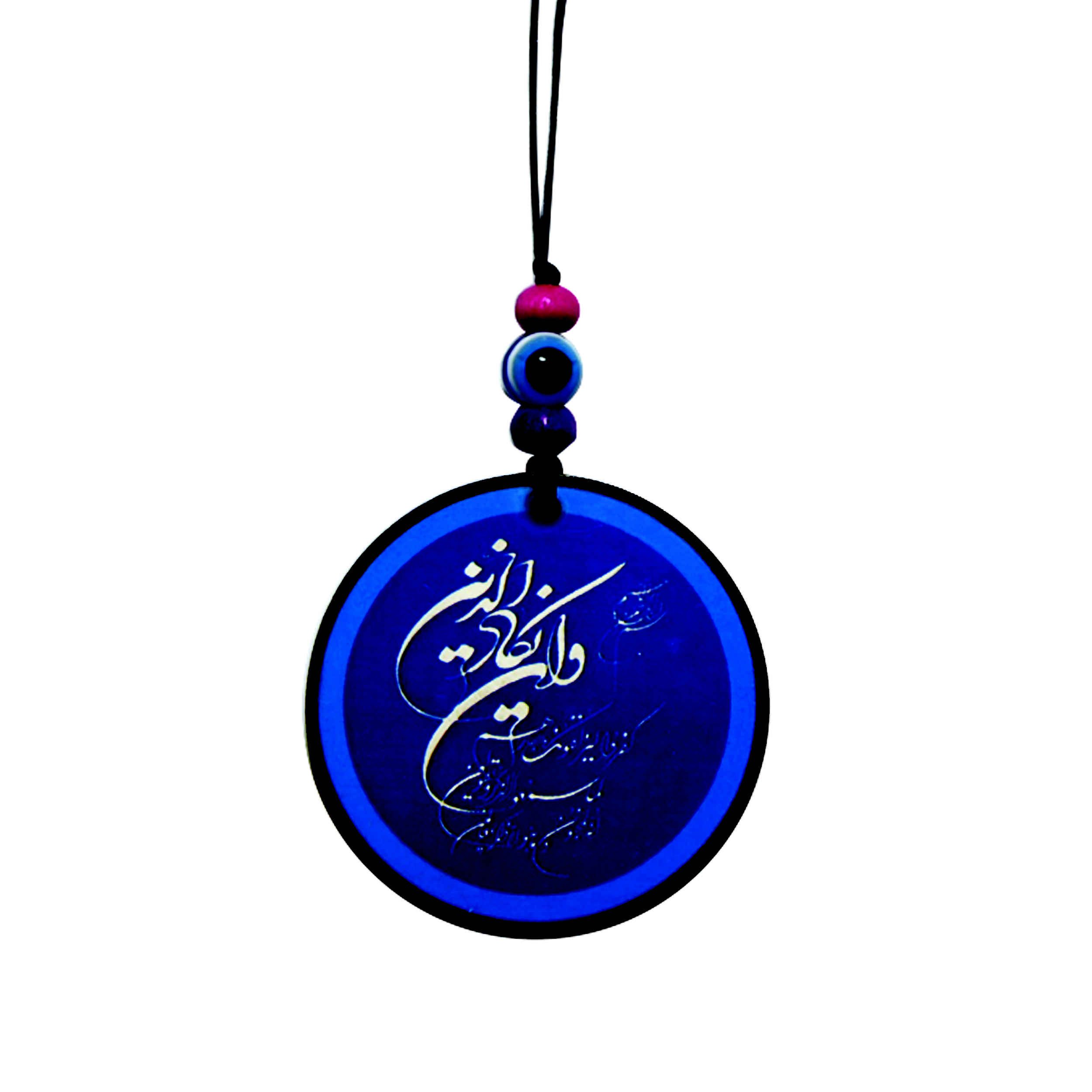 Price and Buy Islamic Car Rear-view Mirror Hanging Pendant Va in Yakad Verse - Image 4