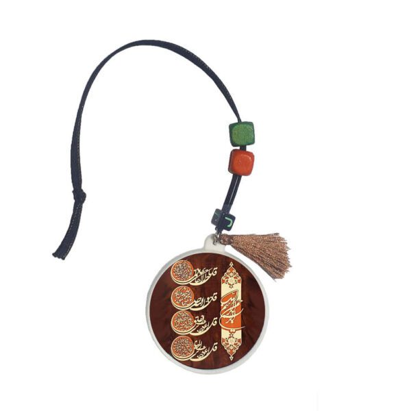 Price and Buy Islamic Car Rear View Mirror Pendant Adorned with Char Qul Verse_68fc32feef462.jpeg Price and Buy Islamic Car Rear View Mirror Pendant Adorned with Char Qul Verse