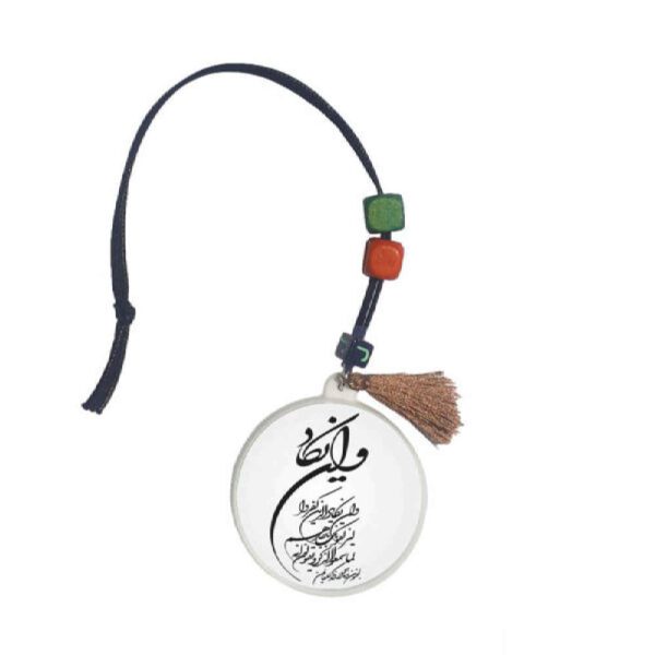 Price and Buy Islamic Car Rear View Mirror Pendant Adorned with Van Yakad Verse_68fc32edf07bd.jpeg Price and Buy Islamic Car Rear View Mirror Pendant Adorned with Van Yakad Verse