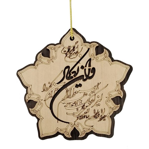 Price and Buy Islamic Car Rear View Mirror Pendant Adorned with Wa In Yakad Verse_68fc32dca9e0f.jpeg Price and Buy Islamic Car Rear View Mirror Pendant Adorned with Wa In Yakad Verse