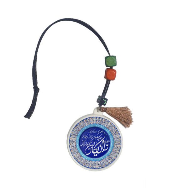 Price and Buy Islamic Car Rear View Mirror Pendant Adorned with Wan Yakad Verse_68fc32e65d18d.jpeg Price and Buy Islamic Car Rear View Mirror Pendant Adorned with Wan Yakad Verse