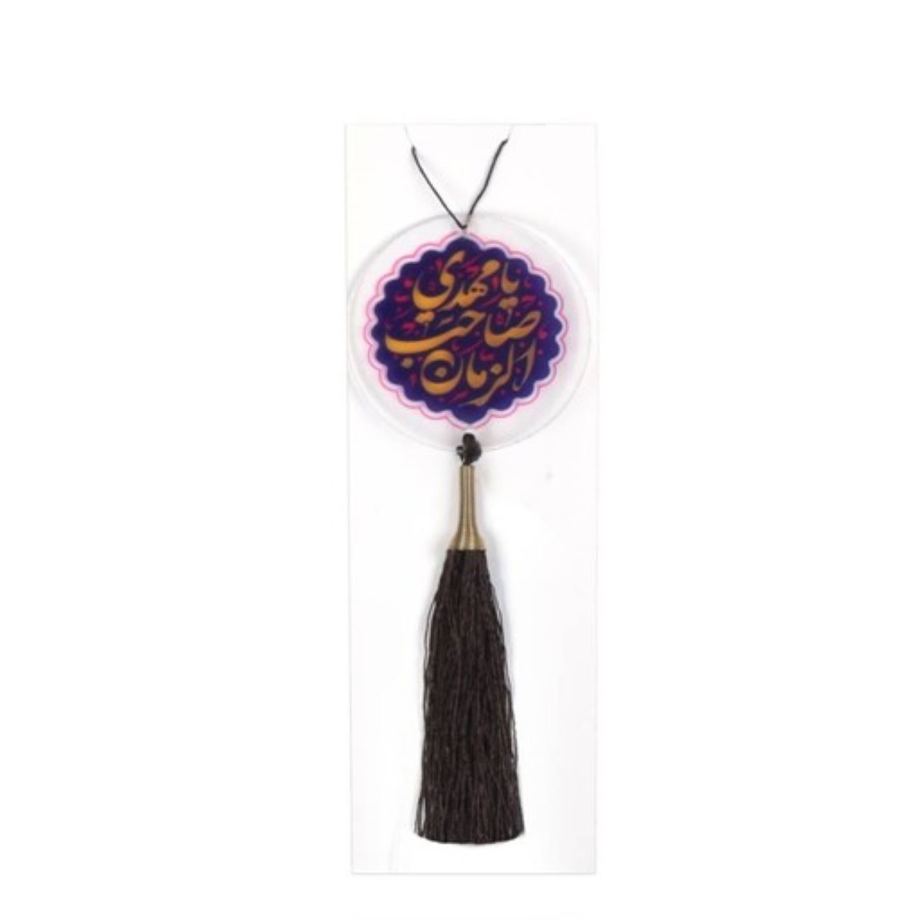 Price and Buy Islamic Car Rear View Mirror Pendant Ornament Ya Sahib Al Zaman