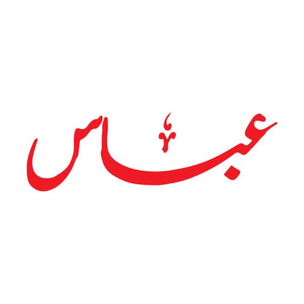 Price and Buy Islamic Car Sticker – Abbas_68fbf6e62a851.jpeg Price and Buy Islamic Car Sticker – Abbas