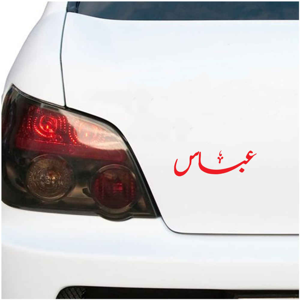 Price and Buy Islamic Car Sticker – Abbas - Image 3