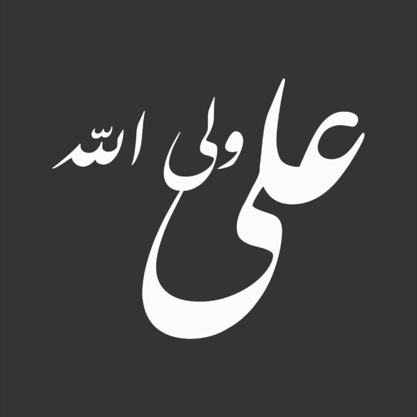 Price and Buy Islamic Car Sticker – Ali Wali Allah_69009fe097973.jpeg Price and Buy Islamic Car Sticker – Ali Wali Allah