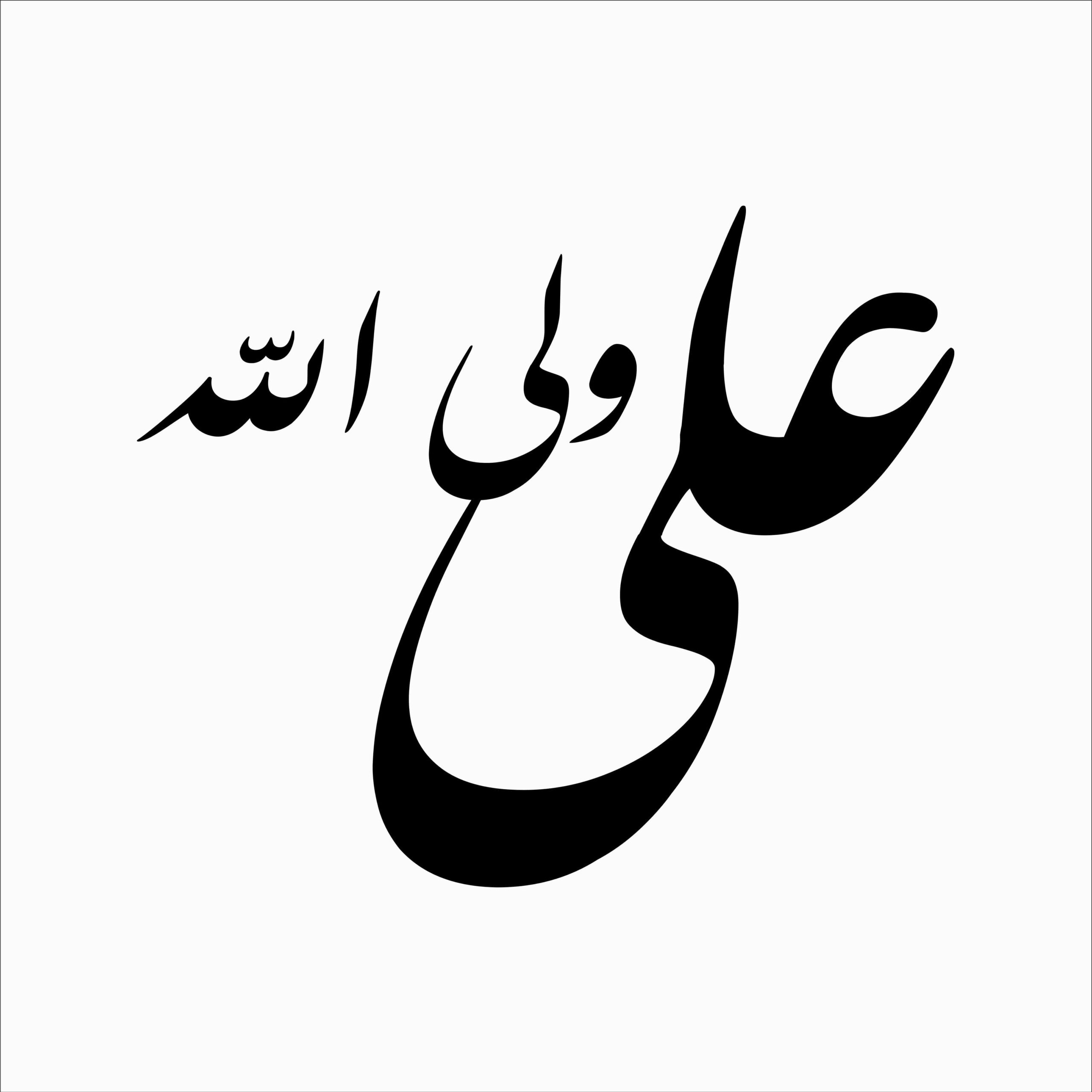 Price and Buy Islamic Car Sticker – Ali Wali Allah - Image 3