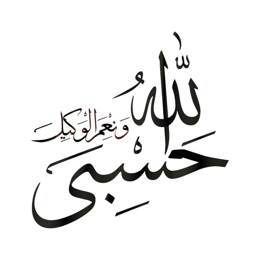 Price and Buy Islamic Car Sticker – Allah is Sufficient for Me / HasbiyAllahu