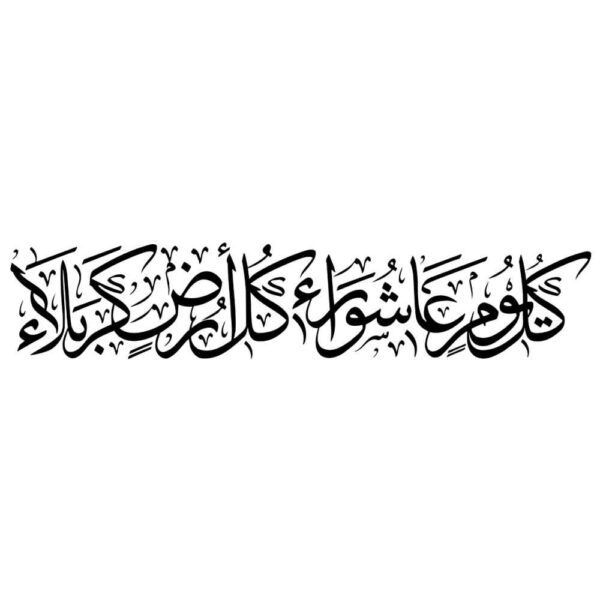 Price and Buy Islamic Car Sticker – Ashura_68fbf6a86cf88.jpeg Price and Buy Islamic Car Sticker – Ashura