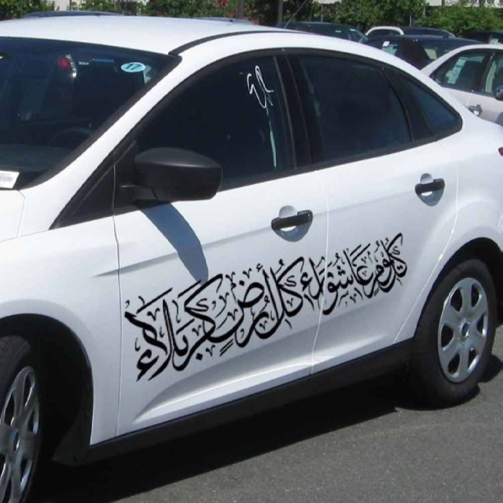 Price and Buy Islamic Car Sticker – Ashura - Image 3