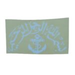 Price and Buy Islamic Car Sticker – Bismillah