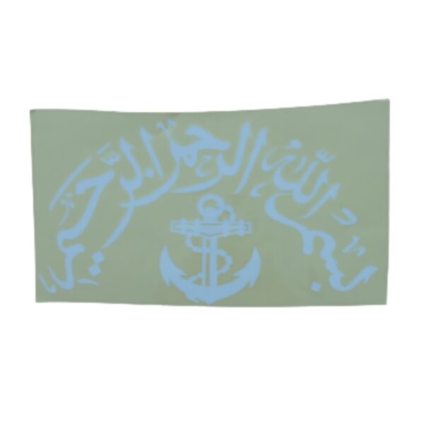 Price and Buy Islamic Car Sticker – Bismillah_6900a0340f4bd.jpeg Price and Buy Islamic Car Sticker – Bismillah