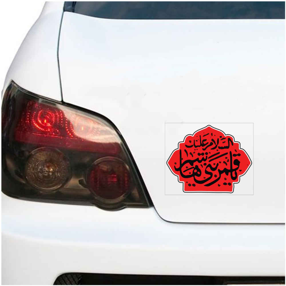 Price and Buy Islamic Car Sticker – Ghamar Banihashem - Image 3